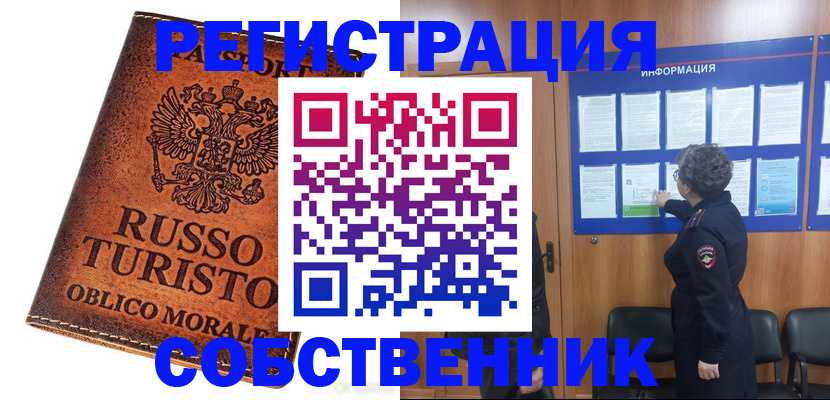 регистрация в Ирбите
