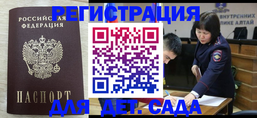 временная регистрация гарантия в Ирбите