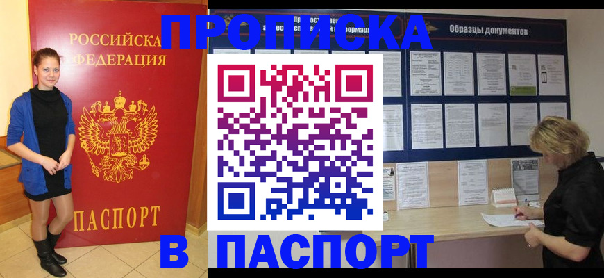 прописка гарантия в Ирбите