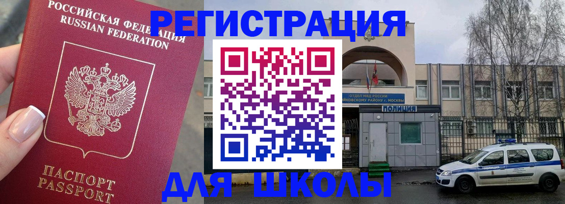 временная регистрация купить в Ирбите
