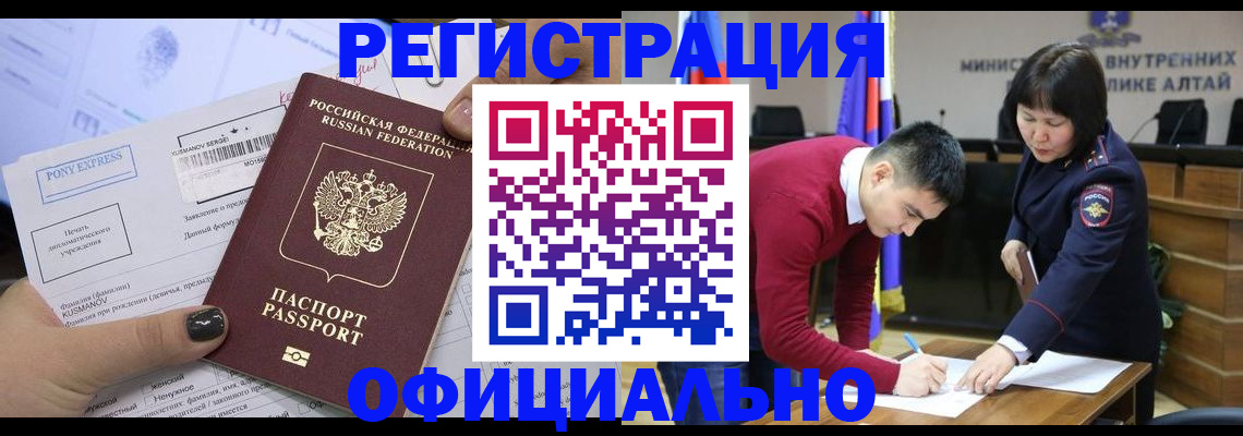 временная регистрация купить в Ирбите